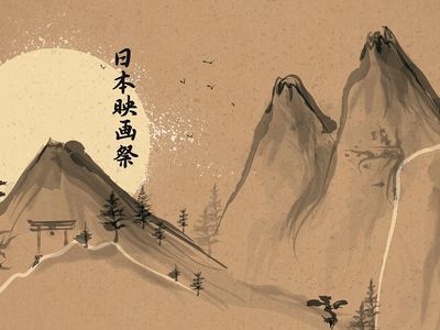 17-ый фестиваль японских фильмов в Висагинасе - Культурные и спортивные мероприятия