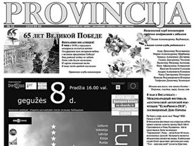 Темы очередного номера газеты «Провинция» - В Висагинасе