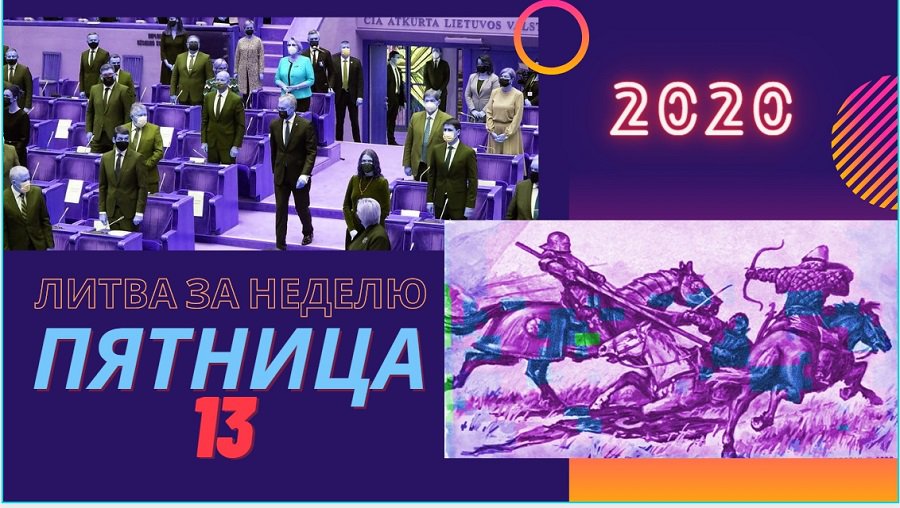 Находка из средневековья и шанс стать Балтийским Голливудом: Литва за неделю (видео) - Литва и страны Балтии