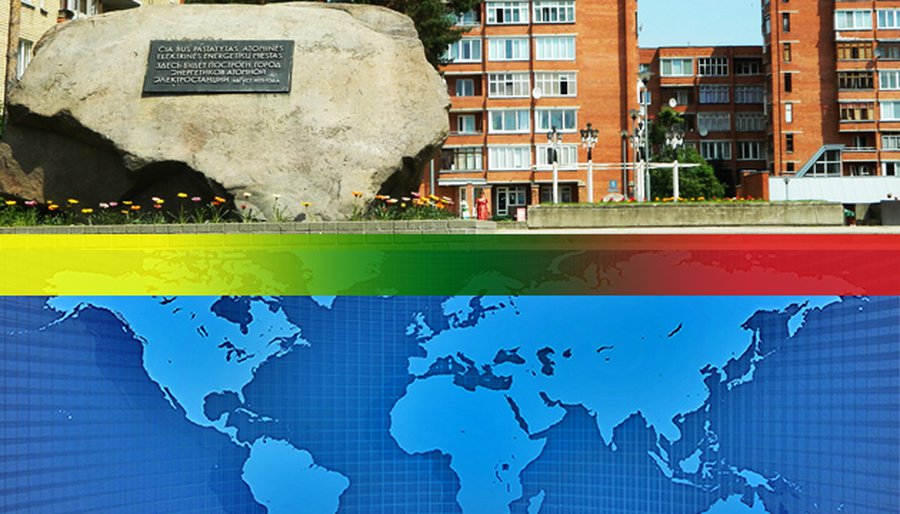 Висагинас в Литве и мире. Висагинас без АЭС: родители Шуклина платят за отопление 1200 литов - Литва и страны Балтии