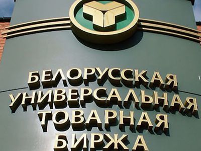 БУТБ и Клайпедская СЭЗ намерены совместно содействовать экспорту белорусских товаров - Литва и страны Балтии