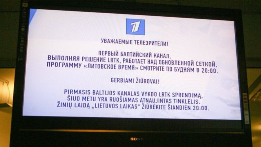 Первому Балтийскому каналу будет нелегко вернуться в Литву - Литва и страны Балтии