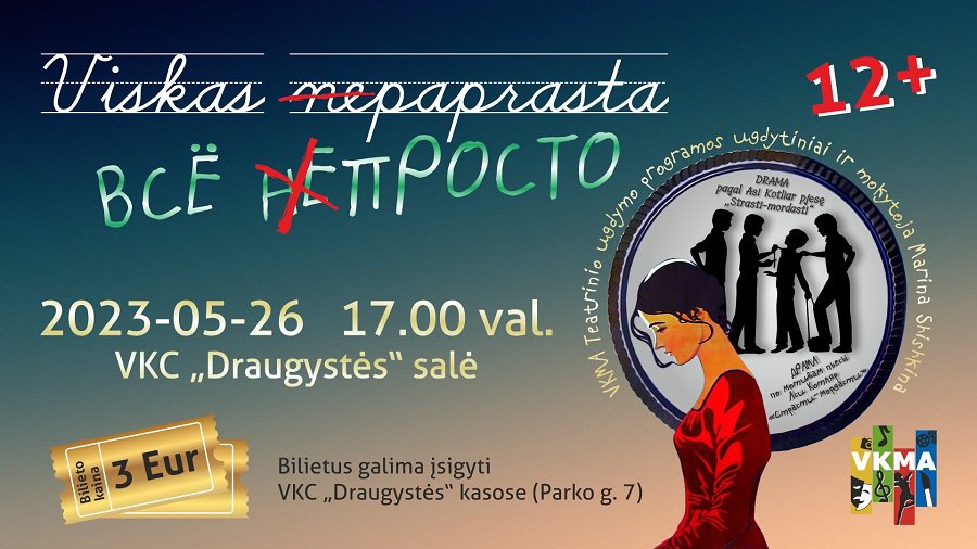26 мая в ВЦК «Драугисте» - драма «Все непросто» - В Висагинасе