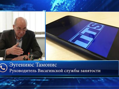 Эугениюс Тамонис: «Цифры свидетельствуют об ухудшающейся ситуации» (видео) - В Висагинасе