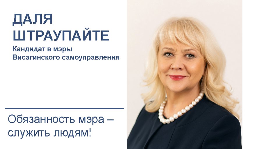 Д. Штрупайте: сейчас, как никогда, Висагинас должен быть единым! - Выборы 2023