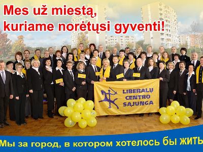 Мы за город, в котором хотелось бы жить!                                                             - В Висагинасе