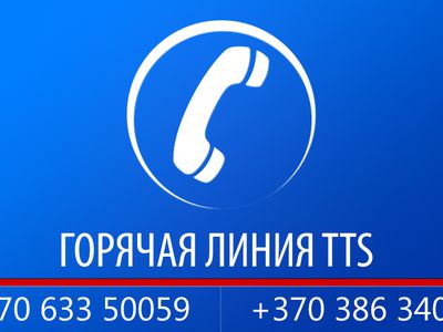 ГОРЯЧАЯ ЛИНИЯ ТТС: Кто должен убрать мусор? - В Висагинасе