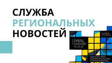 Новости за 23 февраля