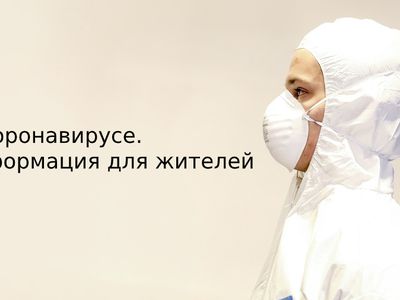 В Литве действует карантин: 22 важных указания и рекомендации - Литва и страны Балтии