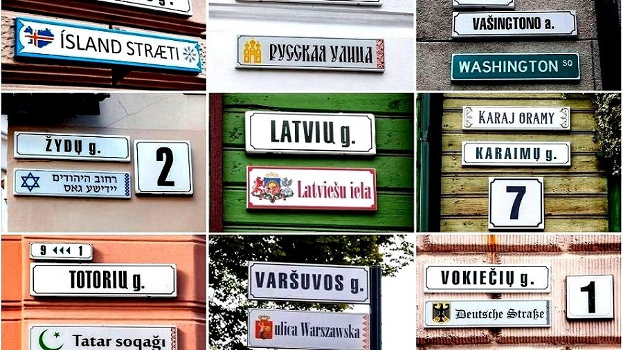 В многонациональном Вильнюсе - улицы Картвельская, Албанская, Курдская, Азербайджанская и др. - Литва и страны Балтии