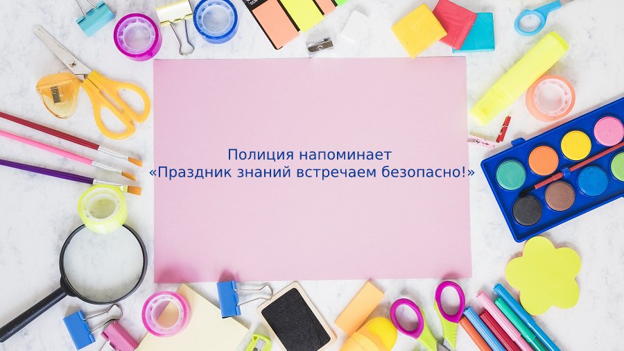 Полиция надеется: День знаний обойдется без происшествий - В Висагинасе