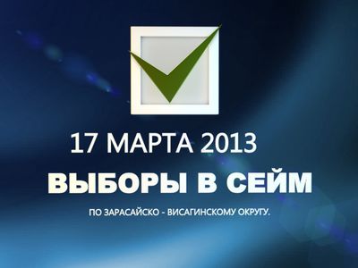 Я не сомневаюсь в будущем Висагинаса - Выборы 2019