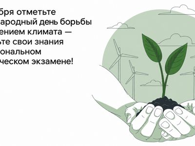 Жителей и школьников приглашают на бесплатный экологический экзамен - В Висагинасе