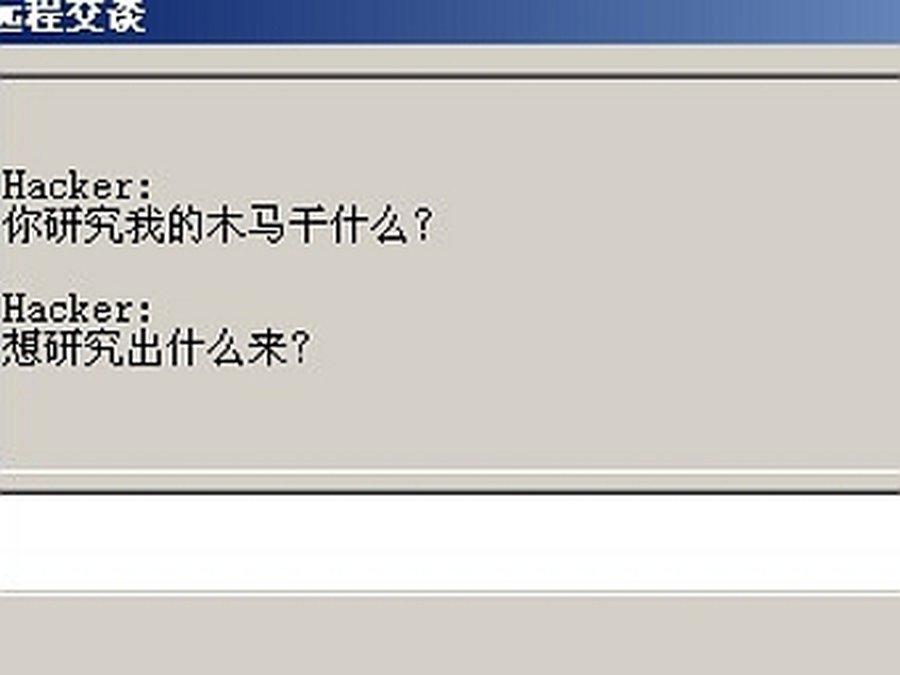 Обнаружен троянец со встроенным чатом - IT новости