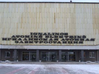 Руководство ИАЭС обратилось в прокуратуру                                                 - Энергетика