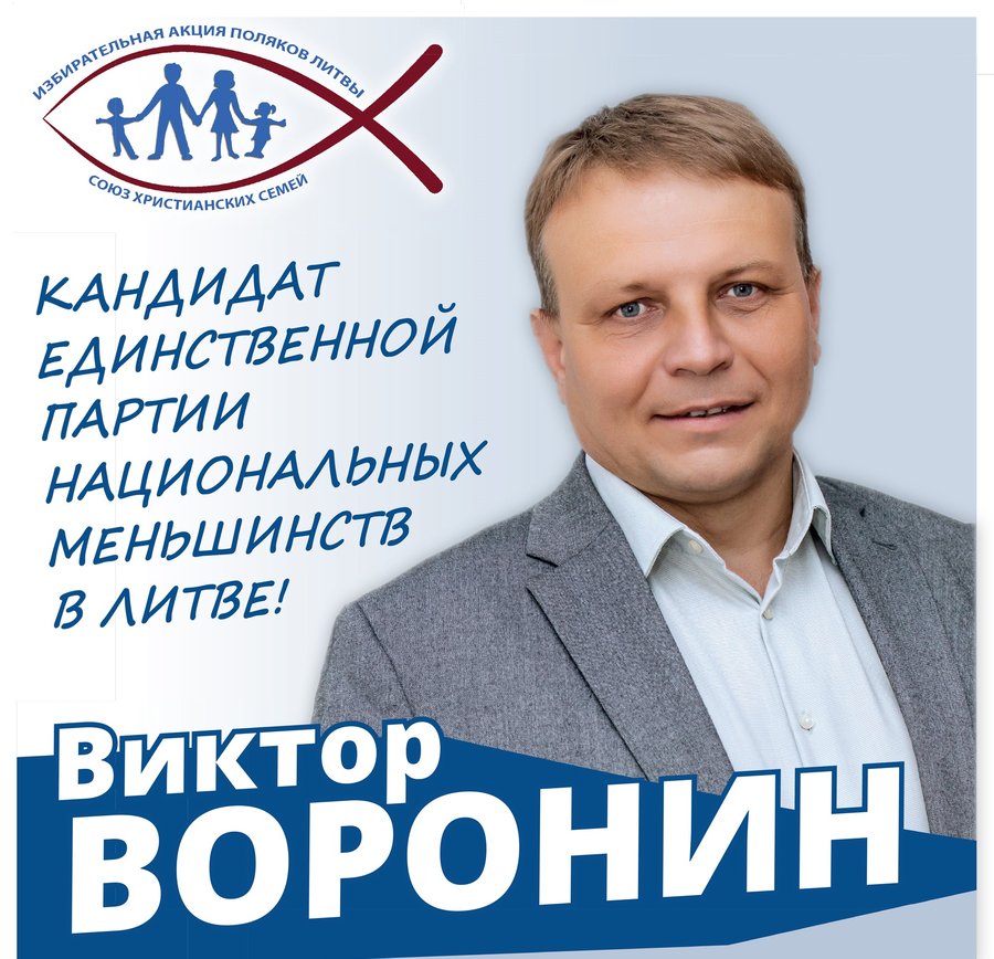 Виктор Воронин: «Достойно жить сегодня — чтобы создавать завтра» - Выборы в Сейм