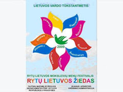 Фестиваль юных талантов - В Висагинасе