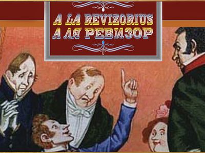 «Синяя птица» приглашает на премьеру комедии (анонс) - В Висагинасе