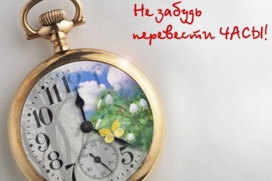 Переходим на летнее время                 - В Висагинасе