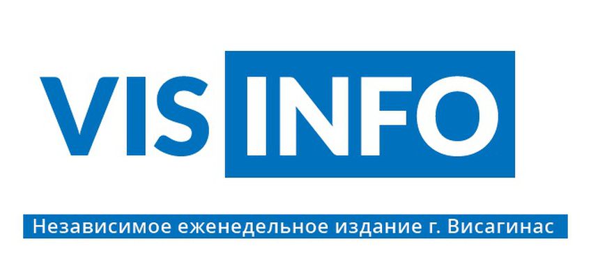 ВНИМАНИЕ! Изменяется день выхода газеты VIS INFO