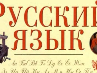 Приглашаем принять участие в V Фестивале русского языка и культуры - В Висагинасе