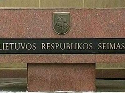 В Сейме Литвы прошла пресс-конференция с длинным названием, но предельно короткой сутью

                                 - Литва и страны Балтии