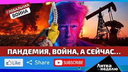 лобальная война. Иран уже ударил по Литве: всё очень плохо. «Литва за неделю» (видео)