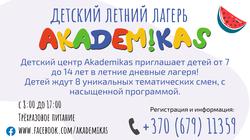 Akademiko vasaros nuotykiai!