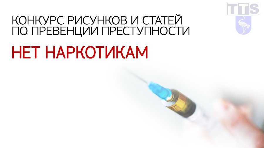 Приглашаем принять участие в конкурсе! Завтра – последний день 1-го этапа конкурса статей - В Висагинасе