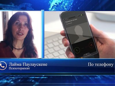 Сеанс психотерапевта. По телефону (видео) - В Висагинасе