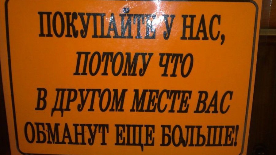 Советник президента: штрафы за ложную рекламу должны быть связаны с доходами компании - Литва и страны Балтии