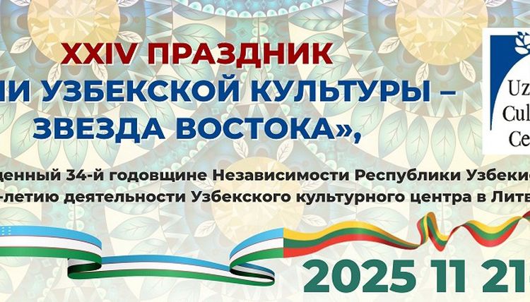 Приглашаем на XXIV праздник! "Восточная звезда" возвращается!