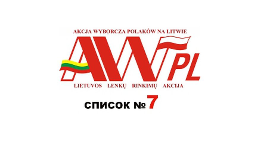 Вальдемар Томашевский: Вместе мы — сила! - Выборы 2019