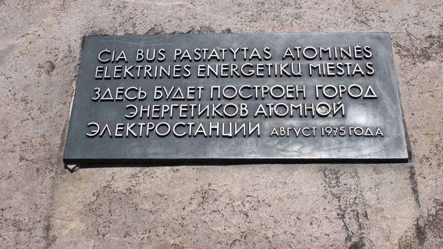 Возродим историю города. Начало - Висагинас и висагинцы