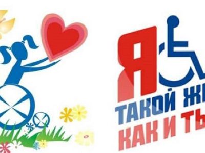 3 декабря – Всемирный день людей с ограниченными возможностями - В Висагинасе