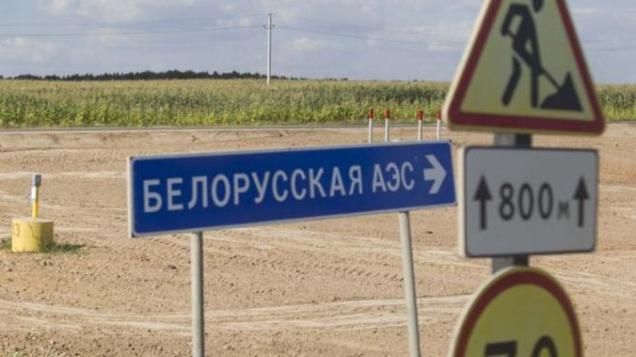 В.Мазуронис: Белоруссия по-прежнему не предоставляет Литве важную информацию об Островецкой АЭС - Энергетика