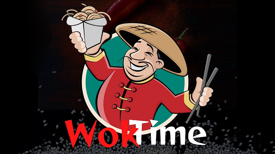Кафе «WokTime» приглашает! - Реклама