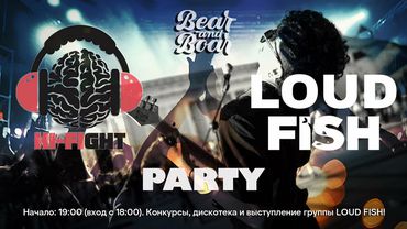 "END OF SUMMER PARTY" - последняя летняя вечеринка этого года на открытом воздухе