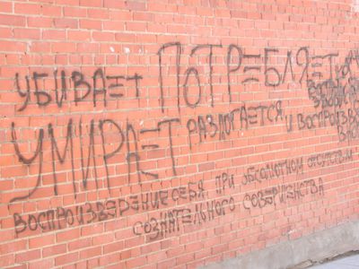 КАДР ДНЯ: Сомнительная «философия» - В Висагинасе