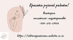 Косметологические процедуры для уменьшения морщин и подтяжки кожи с применением уникальных технологий