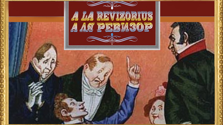 «Синяя птица» приглашает на премьеру комедии (анонс) - В Висагинасе