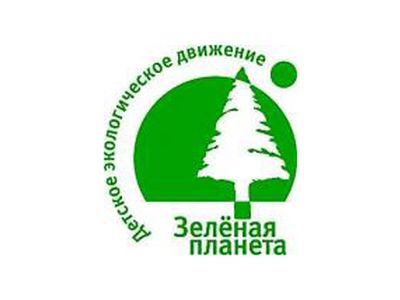 Международный детский эколологический форум «Зеленая планета 2011»

                 - Мир молодежи