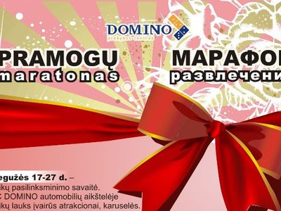Марафон развлечений — в ТЦ «Domino»! - Реклама