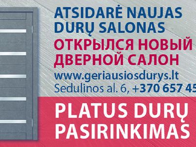 Ждем вас в новом дверном салоне - Реклама