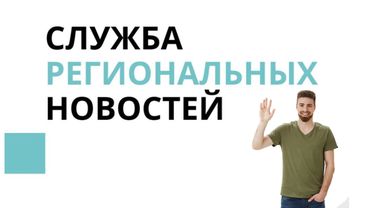 Новости за 31 января