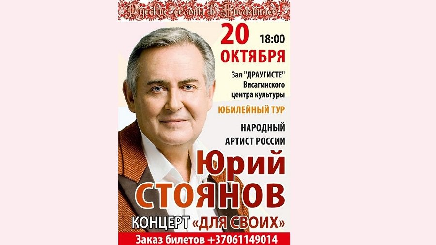 Встреча с любимым жителем "Городка" - уже в эту пятницу! - Культурные и спортивные мероприятия
