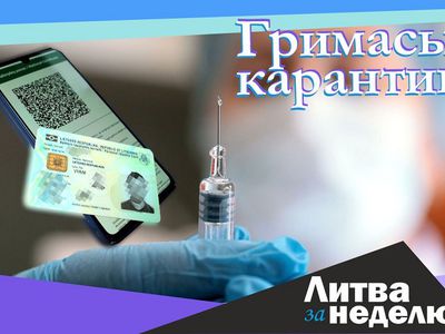 Ковидиотизм и подорожавший на тысячу процентов газ: Литва за неделю (видео) - Литва и страны Балтии