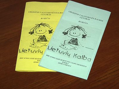 Буквы разные писать, тонким перышком в тетрадь...                                                                 - В Висагинасе