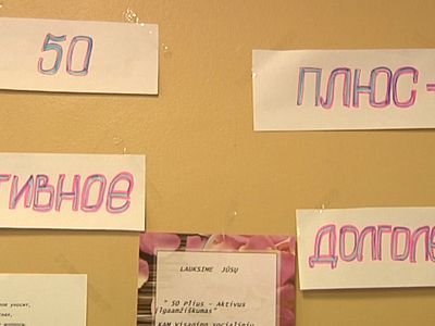 В пример молодым! - В Висагинасе