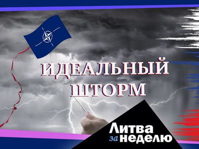 Голод уже не фантастика: Литва за неделю (видео) - Литва и страны Балтии